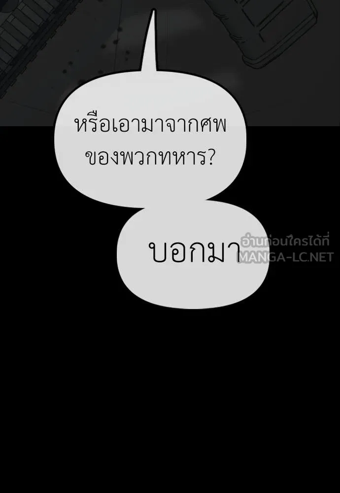 ผู้กล้าฝ่า ตอนที่ 30 รูปที่ 184