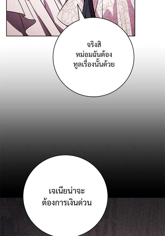 แด่ชู้รักของสามี ตอนที่ 69 รูปที่ 61