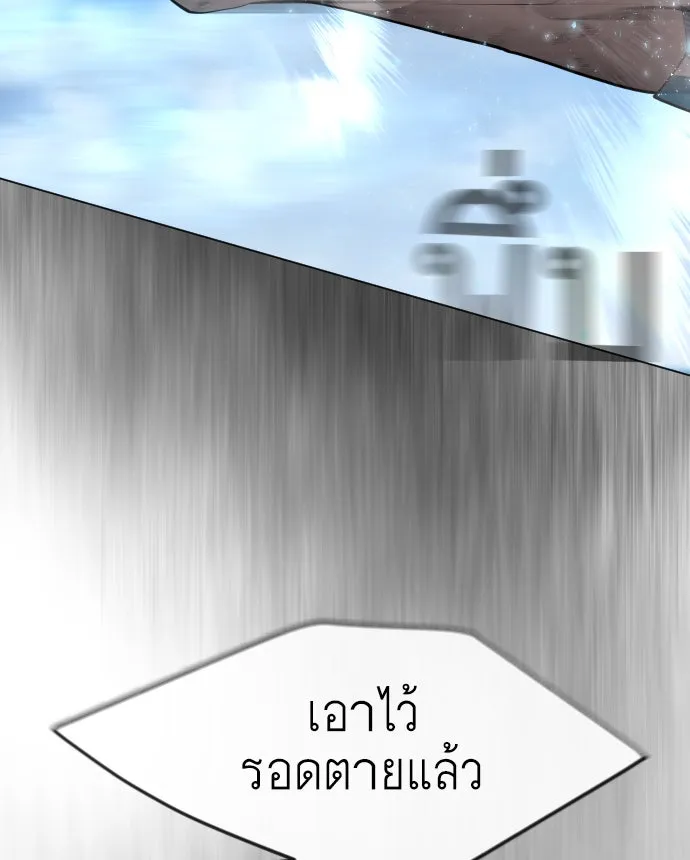 ยุคแห่งยอดมนุษย์ ตอนที่ 37 รูปที่ 109