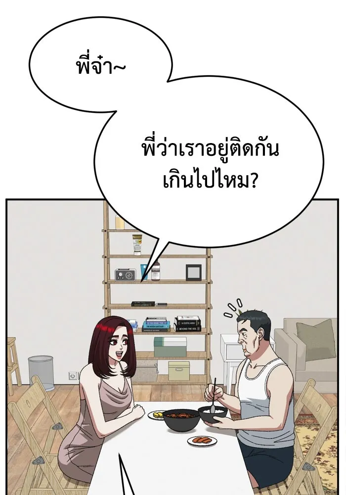 ช่วยเปลี่ยนฉันที ตอนที่ 350 รูปที่ 47