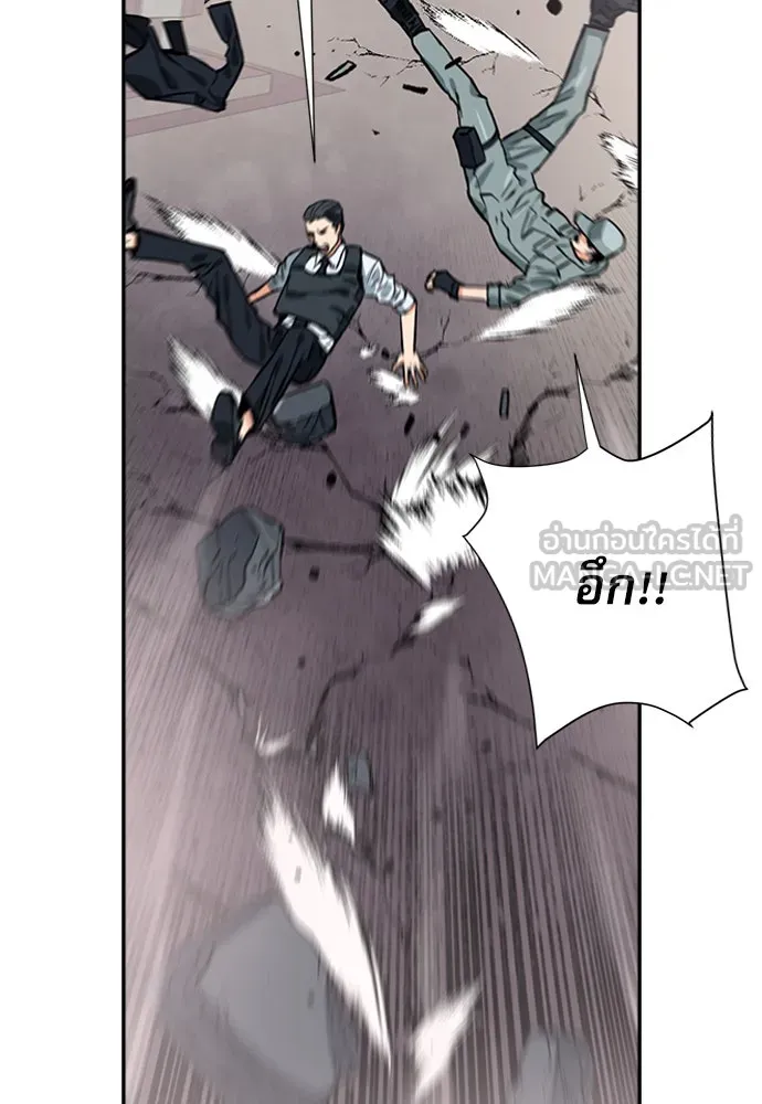 ดรูอิดแห่งสถานีโซล ตอนที่ 3 รูปที่ 93