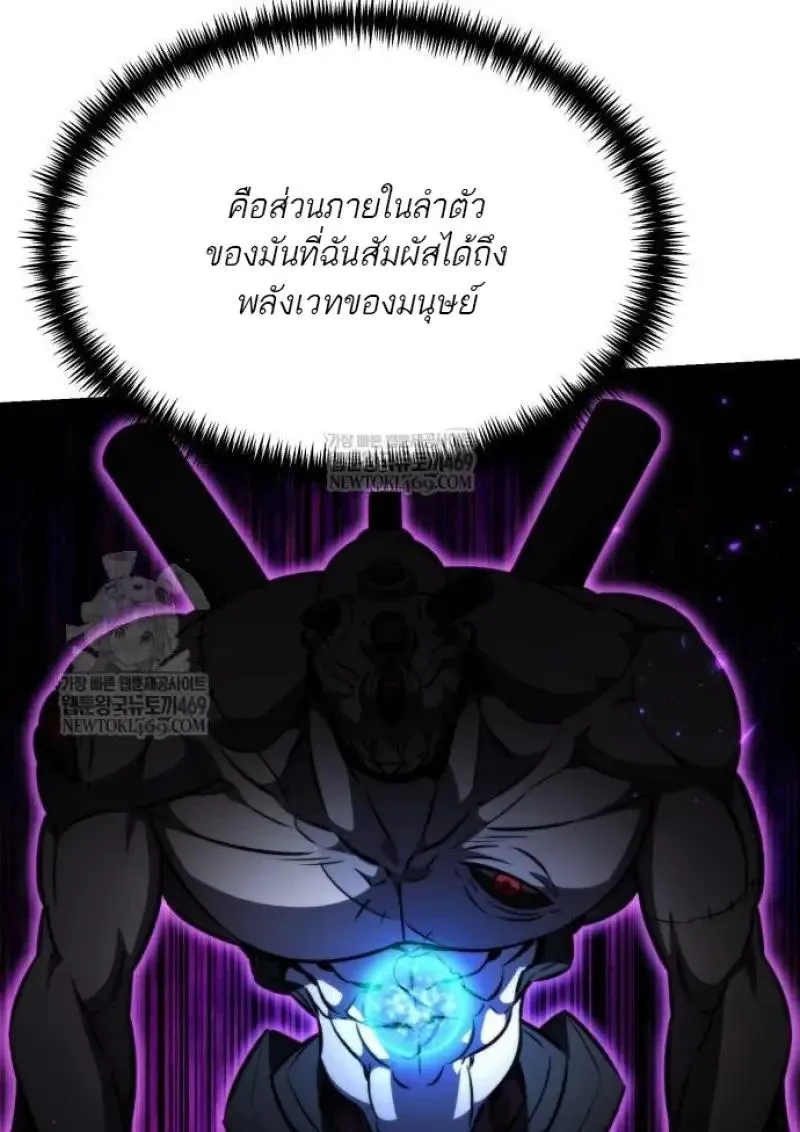 Reincarnator ผ_หวนค_น ตอนที่ ตอนที่ 122 รูปที่ 101