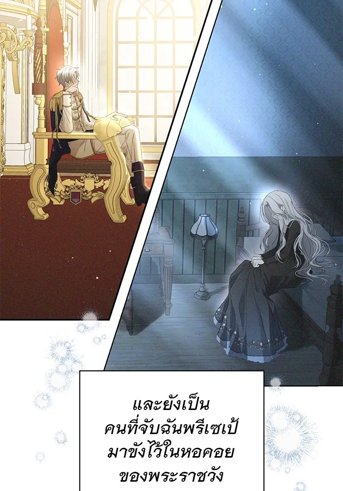 เกมรักด่านสุดท้ายจับนายพระเอก ตอนที่ 2 รูปที่ 19