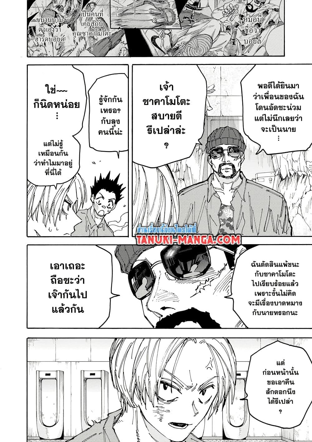 Manga-lc-com อ่านมังงะ อ่านการ์ตูน ออนไลน์ ฟรี Sakamoto Days ตอนที่ 1 2 3 4 5 6 7 8 9 10 11 12 13 14 ฟรี ไม่มีโฆษณา Manga-lc - อ่าน มังงะ อ่าน การ์ตูน ออนไลน์ อ่านมังงะ ฟรี