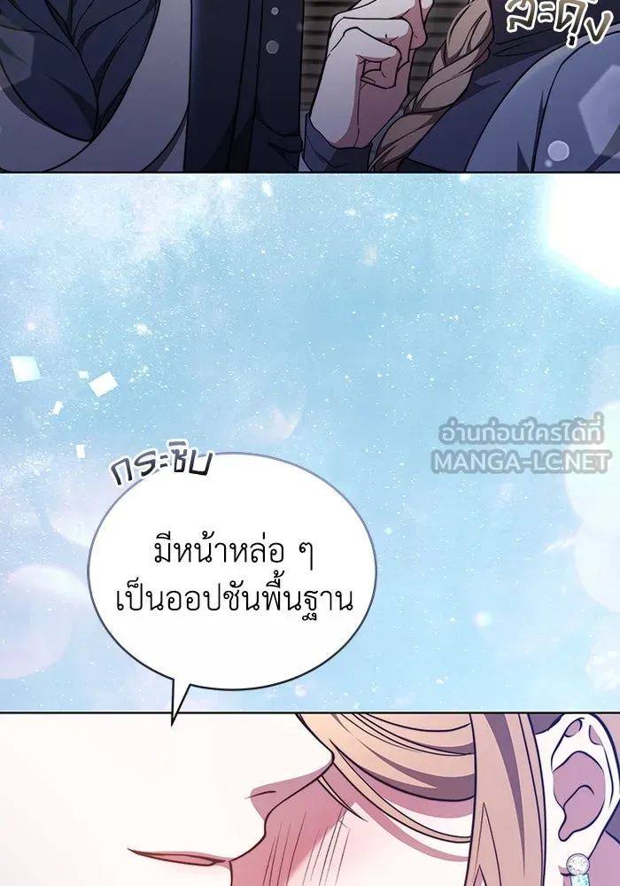 ละลายรักให้ล้นใจ ตอนที่ 59 รูปที่ 54