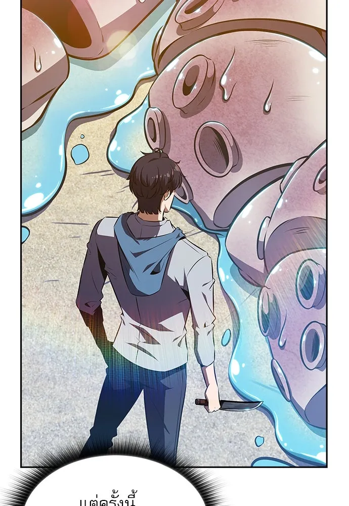 ครัวผู้กล้าท้าให้ชิม ตอนที่ 21 รูปที่ 98