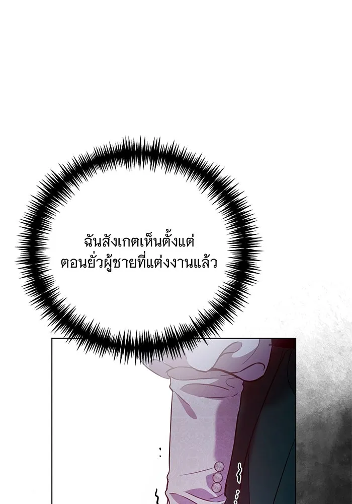 แด่ชู้รักของสามี ตอนที่ 2 รูปที่ 118