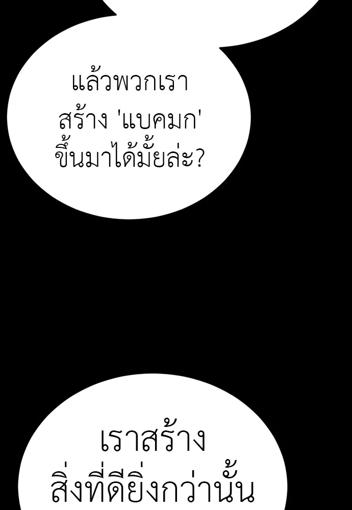 ยมราชลงทัณฑ์ ตอนที่ 46 รูปที่ 29