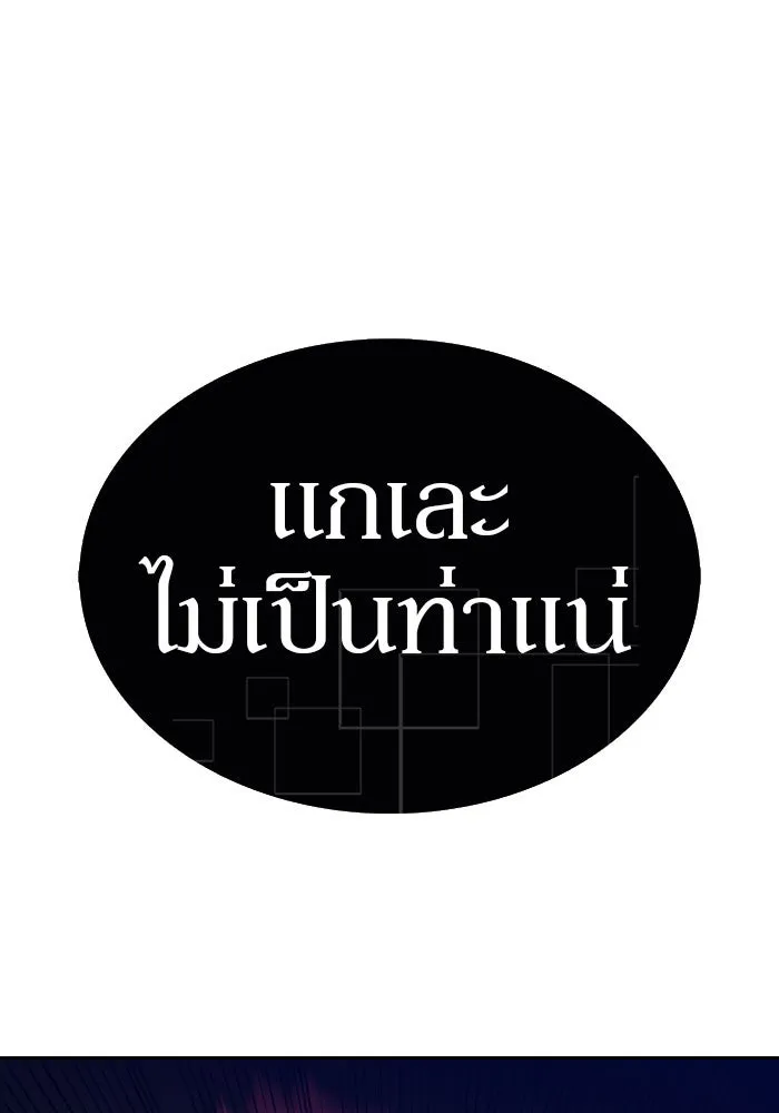 ผู้เล่นหน้าใหม่เลเวลแมกซ์ ตอนที่ 0 จุดเริ่มต้นของทุกสิ่ง รูปที่ 34