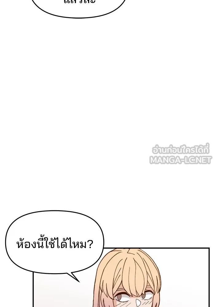 ห้องเรียนสาวแสบ ตอนที่ 25 รูปที่ 84