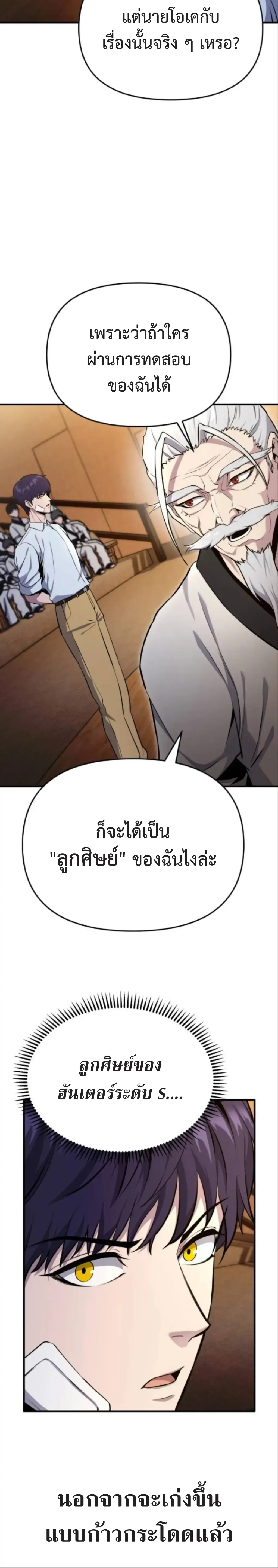 Nation-Class Dungeon Architect น_กออกแบบเขาวงกตระด_บชาต_ ตอนที่ ตอนที่ 4 รูปที่ 33