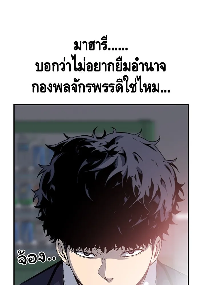 King Game ตอนที่ 30 เราต้องไปเดตกันนี่ รูปที่ 79