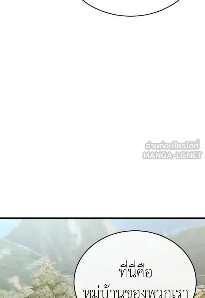 ยมราชลงทัณฑ์ ตอนที่ 110 รูปที่ 175