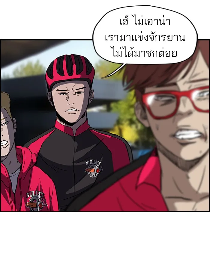 ปั่นสู้ฝันbrWind Breaker ตอนที่ 31 รูปที่ 40