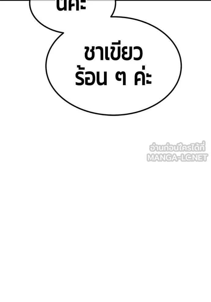 +99 ท่อนไม้ ตอนที่ 187 รูปที่ 63