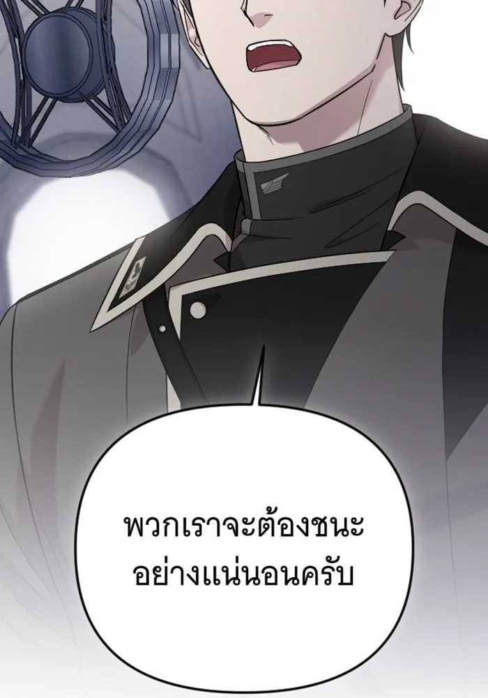 จำเลยหัวใจ ตอนที่ 59 รูปที่ 107