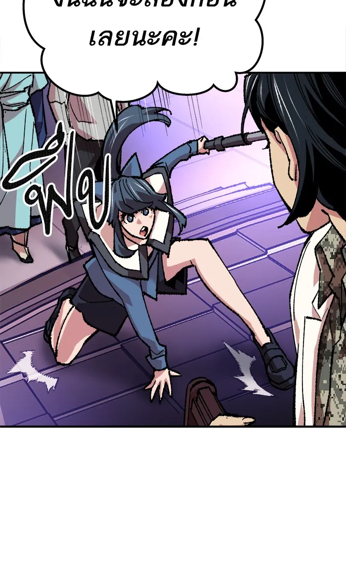 ยอดคนเลเวลทะลุ ตอนที่ 17 ทดสอบขีดจำกัด รูปที่ 86