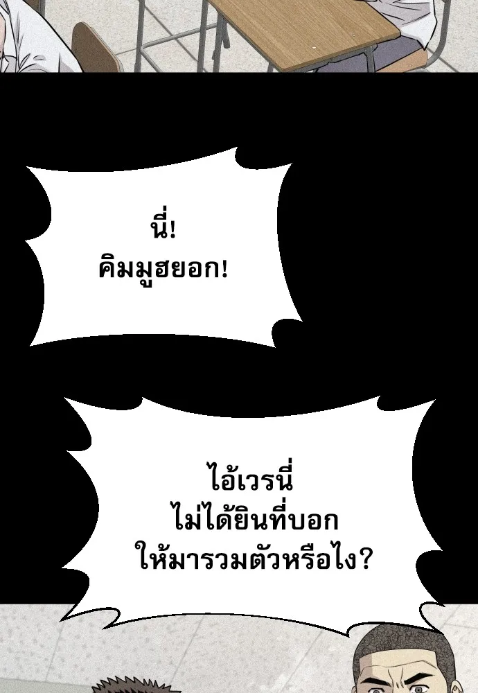 หลานอัจฉริยะของราชาเงินกู้ ตอนที่ 10 รูปที่ 14