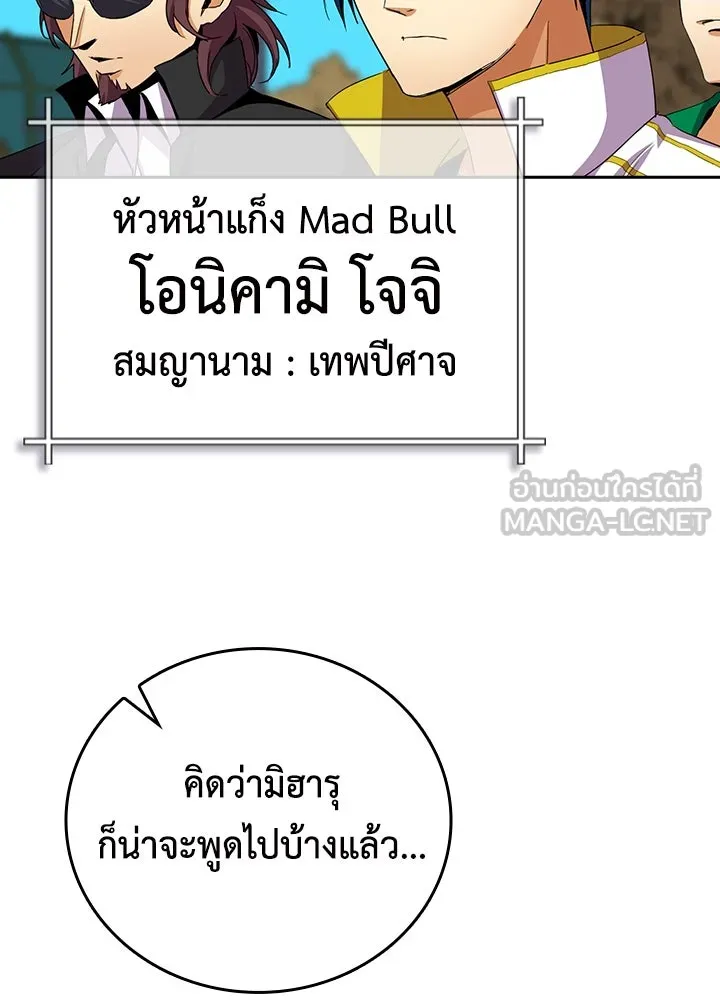 นักเลงกระจอกย้อนเวลามาทวงแค้น ตอนที่ 28 รูปที่ 3