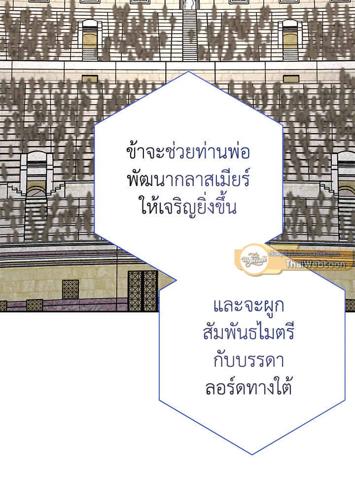 พลทหารโครงกระดูกผู้ม ตอนที่ 167 รูปที่ 95