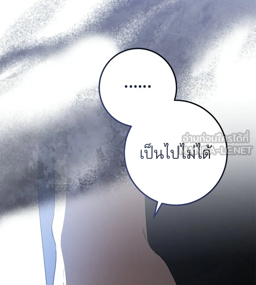 เรือนจำรัก ตอนที่ 88 รูปที่ 198