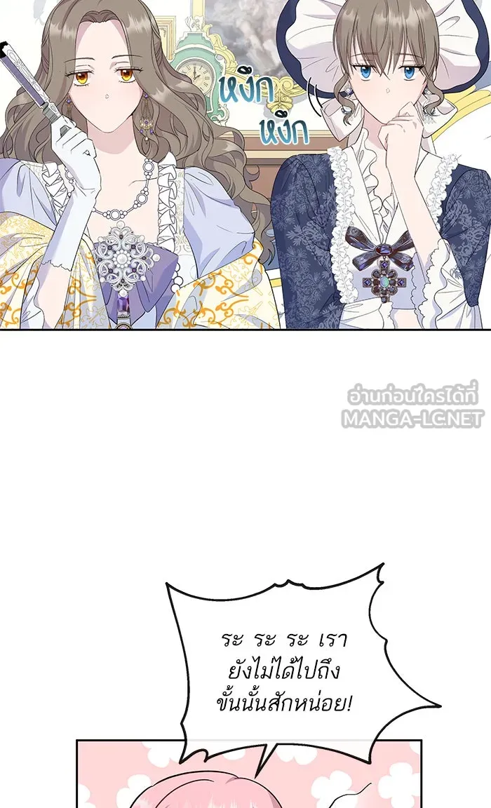 หวานใจสุดโหดโหมดเชื่อง ตอนที่ 29 รูปที่ 39