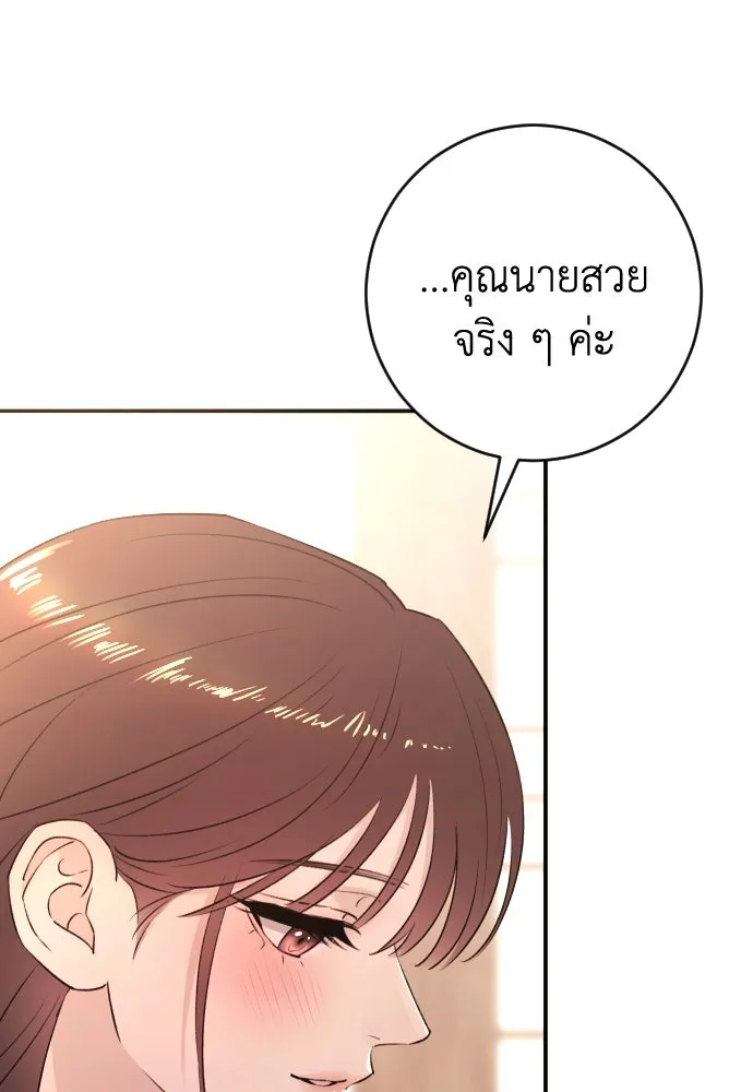 รักไร้ราคา ตอนที่ 43 รูปที่ 31