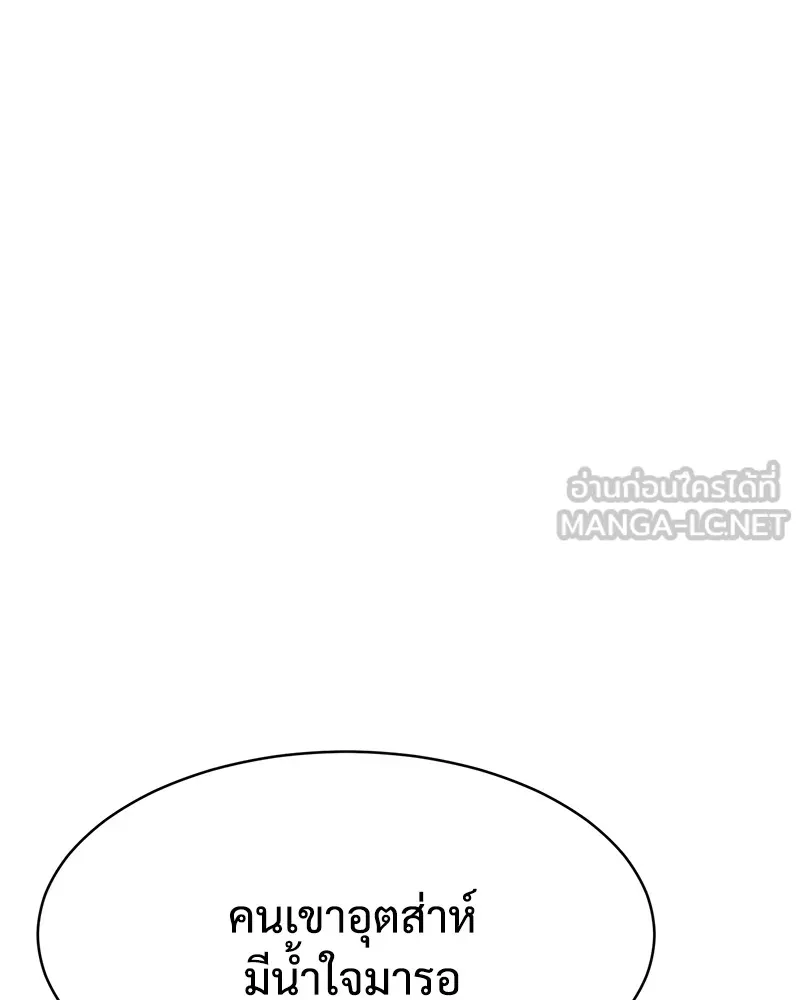 แบคXX ตอนที่ 54 รูปที่ 105