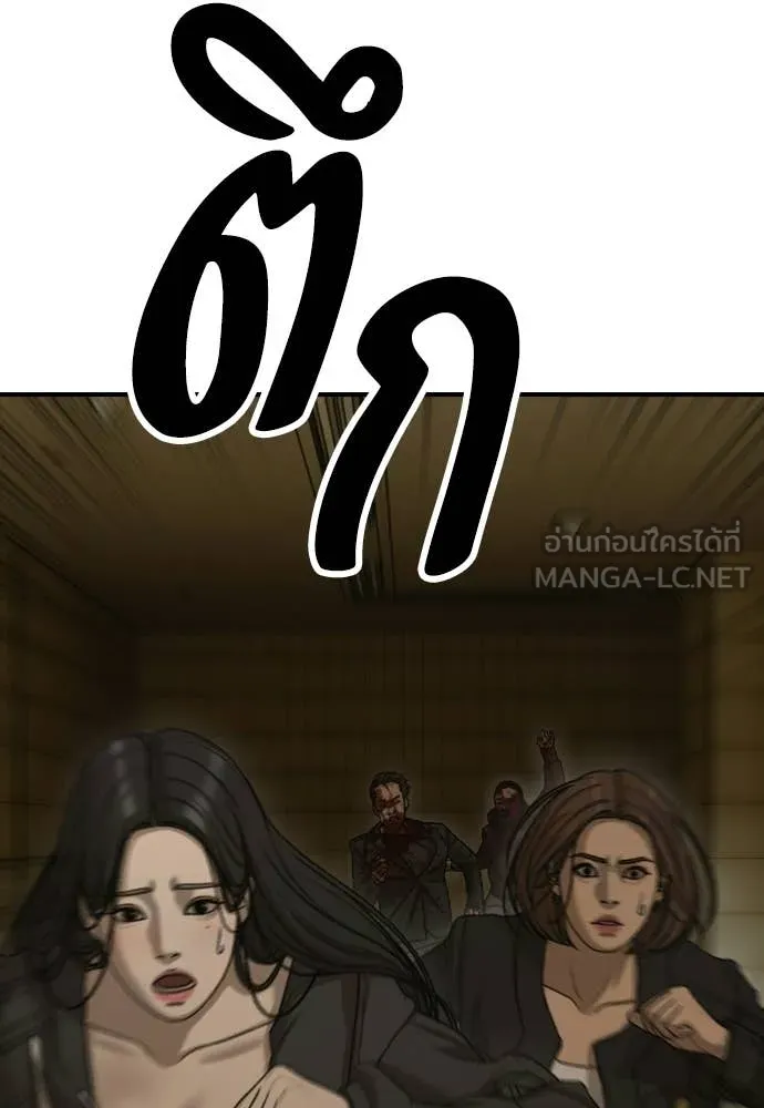 ผู้กล้าฝ่า ตอนที่ 45 รูปที่ 185