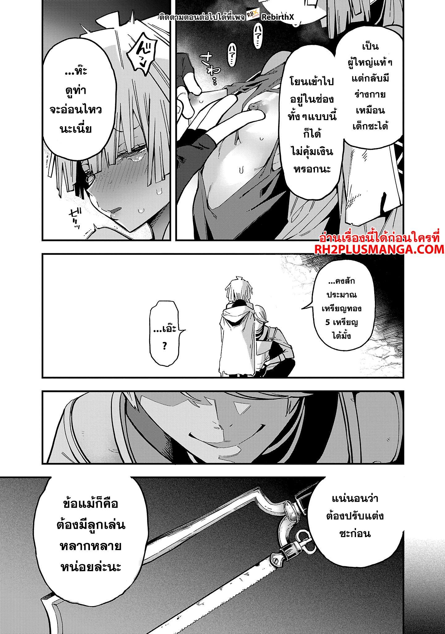 Manga-lc-com อ่านมังงะ อ่านการ์ตูน ออนไลน์ ฟรี Tensei ni Hakobi Jin no Isekai Kouryakuhou เกิดใหม่เป็นคนแบกกระเป๋า ตอนที่ 1 2 3 4 5 6 7 8 9 10 11 12 13 14 ฟรี ไม่มีโฆษณา Manga-lc - อ่าน มังงะ อ่าน การ์ตูน ออนไลน์ อ่านมังงะ ฟรี