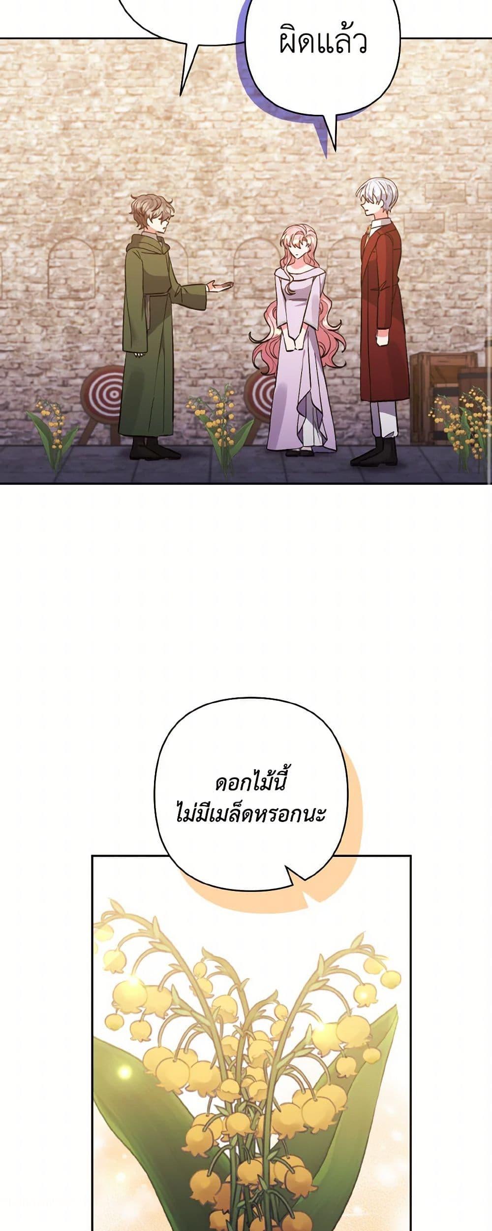Manga-lc-com อ่านมังงะ อ่านการ์ตูน ออนไลน์ ฟรี I Adopted the Male Lead ตอนที่ 1 2 3 4 5 6 7 8 9 10 11 12 13 14 ฟรี ไม่มีโฆษณา Manga-lc - อ่าน มังงะ อ่าน การ์ตูน ออนไลน์ อ่านมังงะ ฟรี