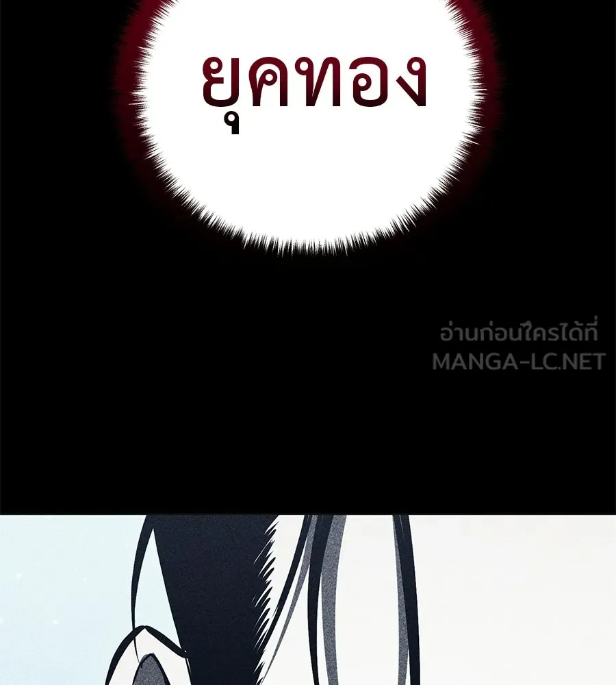 มัจจุราชชุดแดง ตอนที่ 62 รูปที่ 183