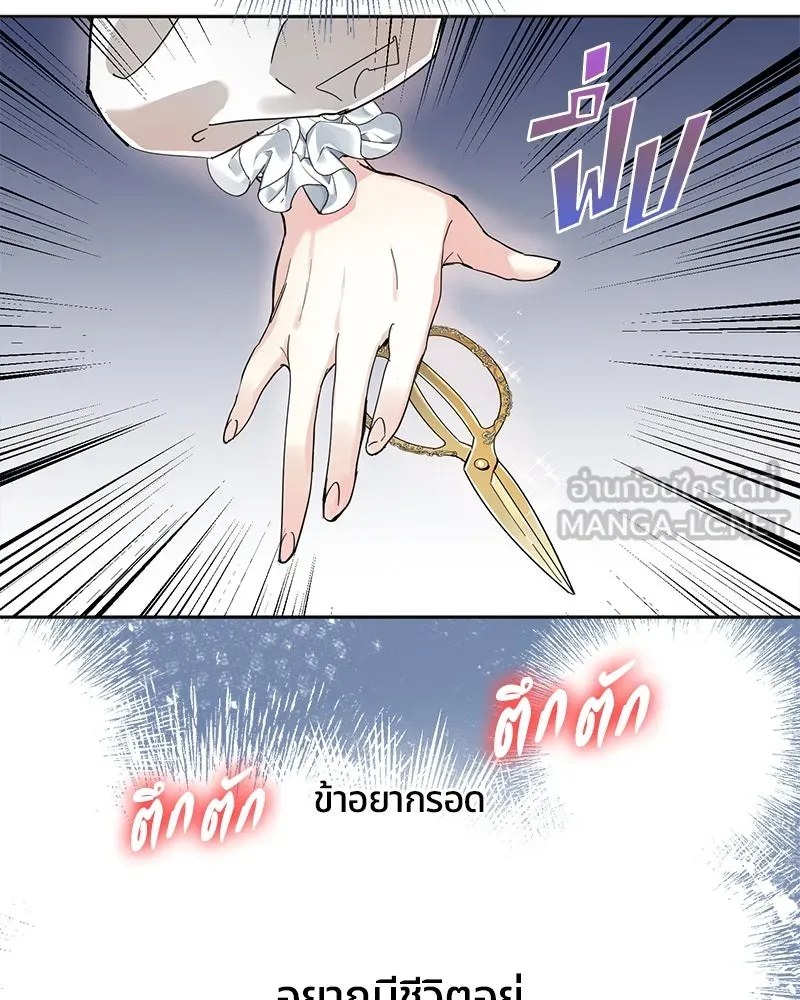 คนรักตายกลายเป็นทรราช ตอนที่ 1 รูปที่ 111