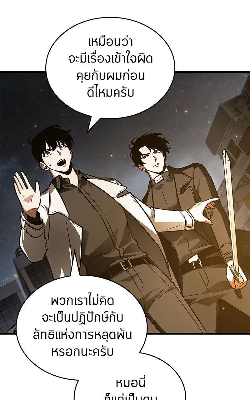 Omniscient Reader อ่านชะตาวันสิ้นโลก ตอนที่ 26 ผู้ทำลายบทละคร (7) รูปที่ 85