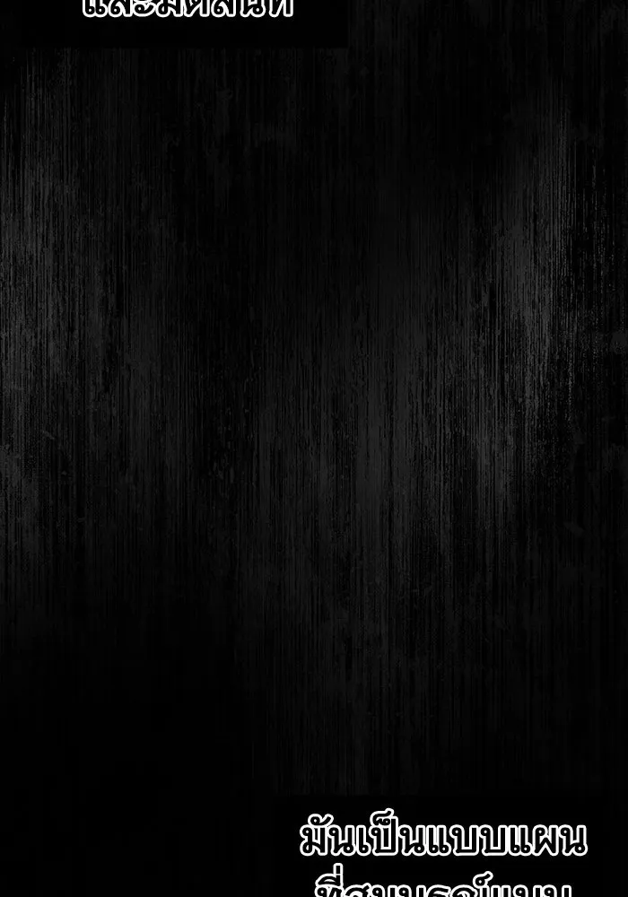 อูเร็ค มาซิโน่ ตอนที่ 1 ชั้นของการทดสอบ รูปที่ 2