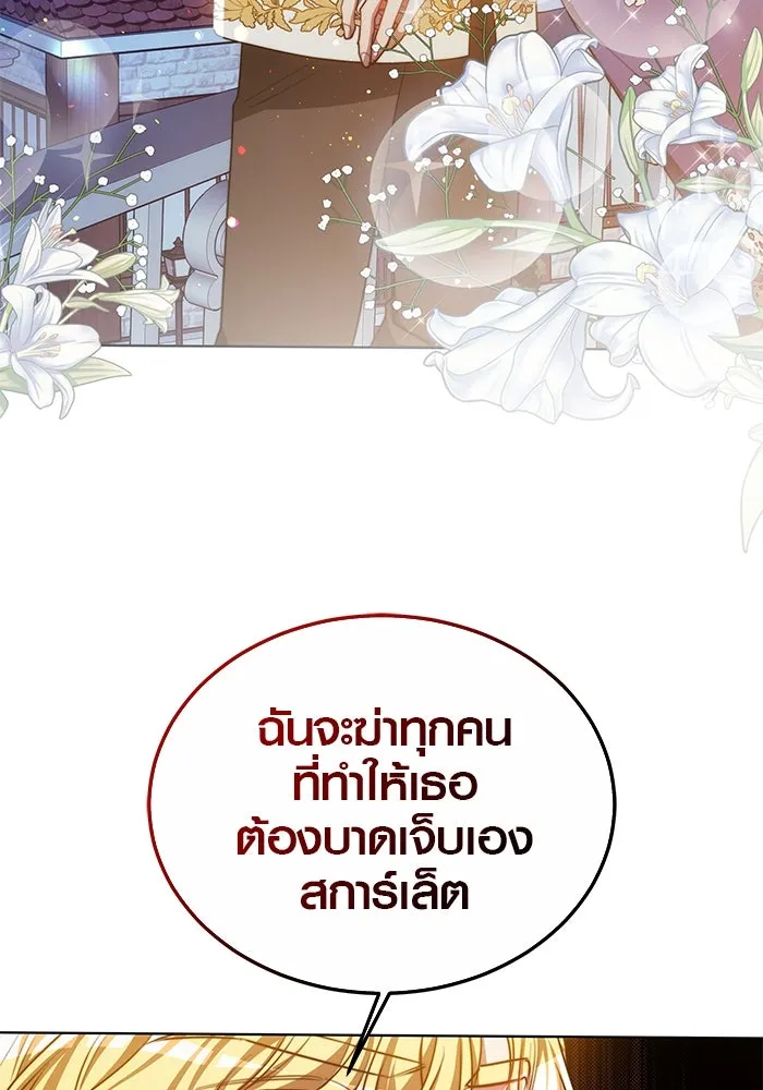 เหตุผลที่ฉันนอกใจ ตอนที่ 22 รูปที่ 65