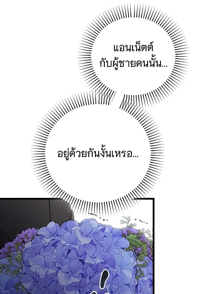 จำเลยหัวใจ ตอนที่ 73 รูปที่ 59