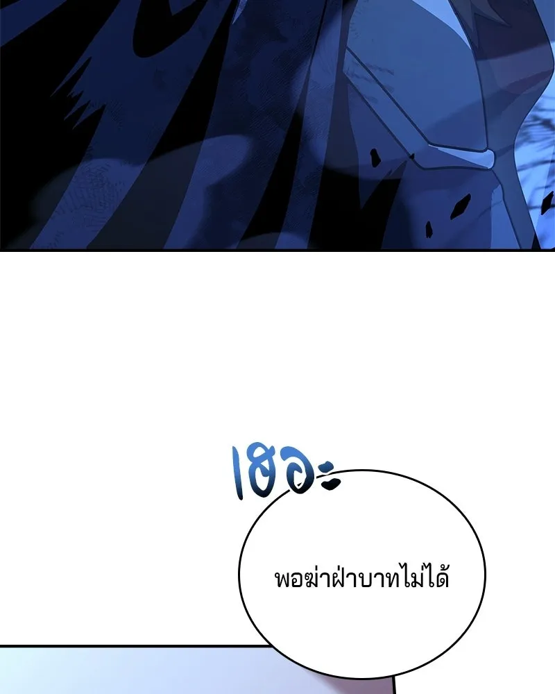 เจ้าชายแผนโบราณ ตอนที่ 34 รูปที่ 95