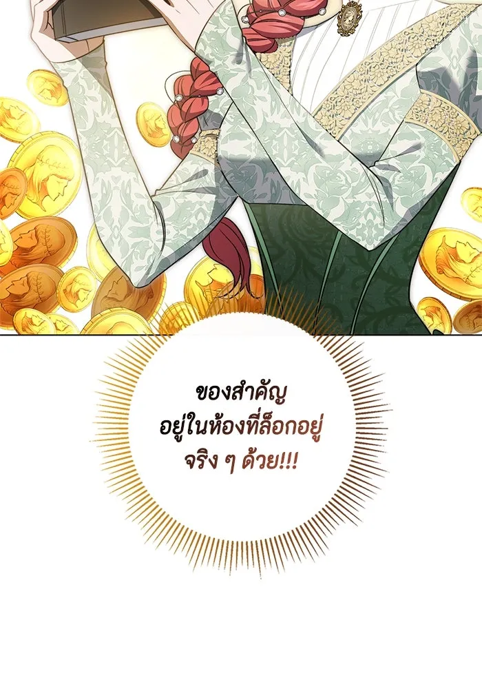 ขอวิธีส่งสามีลงนรก ตอนที่ 13 รูปที่ 16