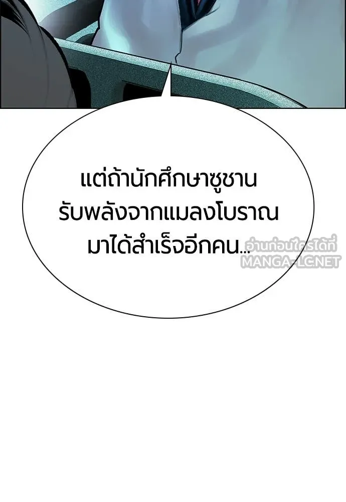 Jungle Juice ตอนที่ 188 รูปที่ 129