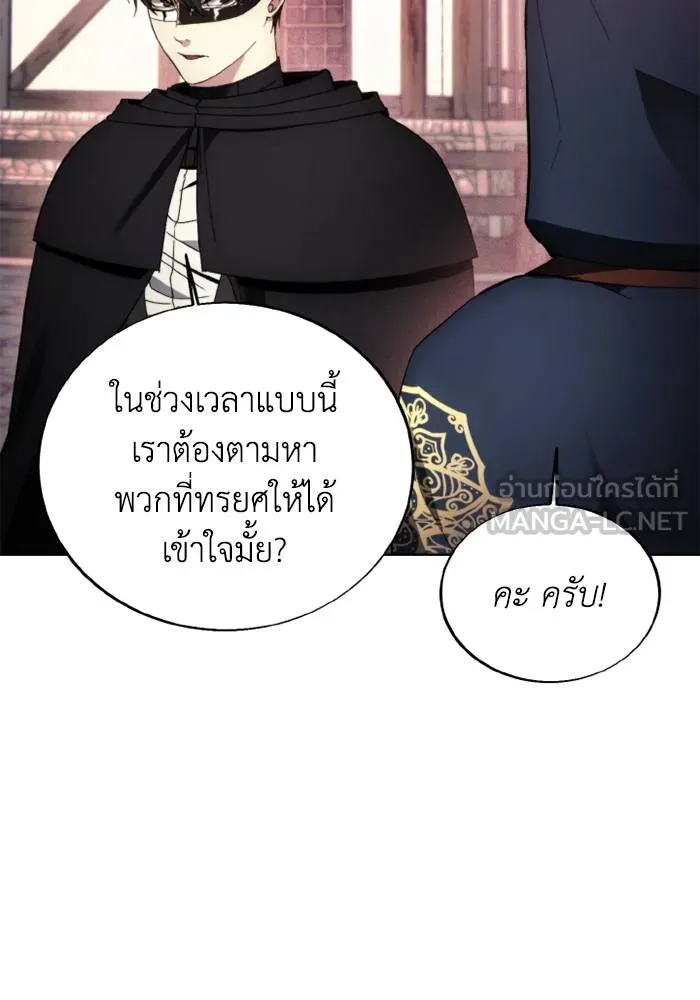 ศึกชิงบัลลังก์เทพเจ้ ตอนที่ 121 รูปที่ 39