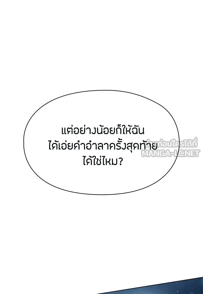 ลูกสาวตัวปลอมของท่านดยุก ตอนที่ 42 (ครึ่งแรก) รูปที่ 126