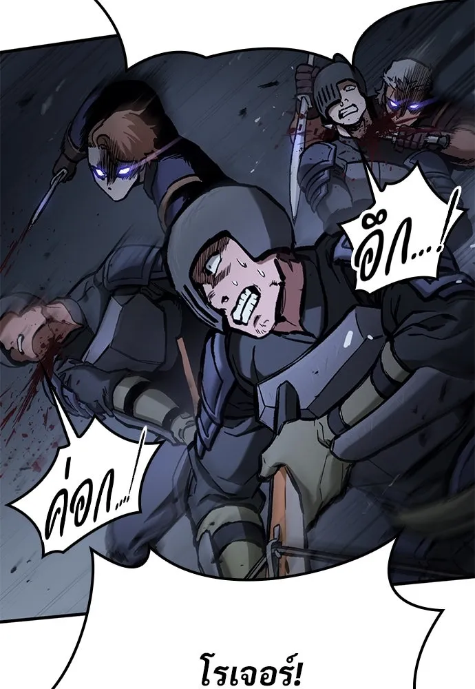 อัศวินวันเดียว ตอนที่ 52 รูปที่ 40