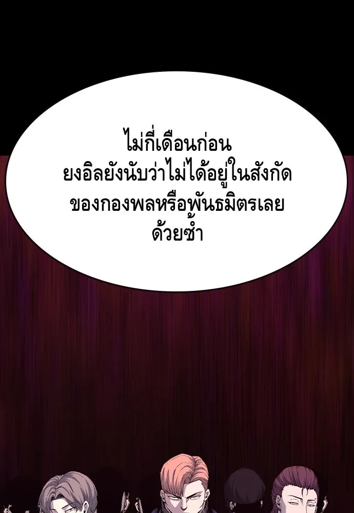 King Game ตอนที่ 102 ไปเรียกหัวหน้าออกมาซะ รูปที่ 127
