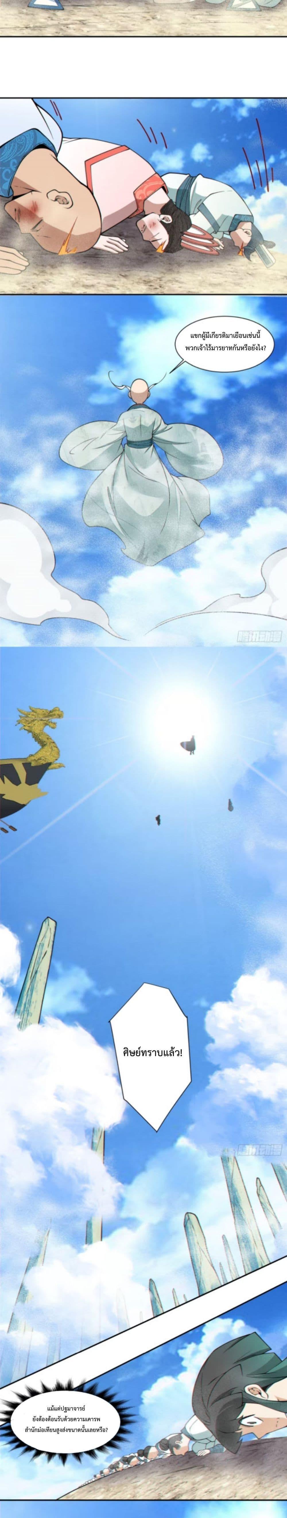 Manga-lc-com อ่านมังงะ อ่านการ์ตูน ออนไลน์ ฟรี My Disciples Are All Big Villains ตอนที่ 1 2 3 4 5 6 7 8 9 10 11 12 13 14 ฟรี ไม่มีโฆษณา Manga-lc - อ่าน มังงะ อ่าน การ์ตูน ออนไลน์ อ่านมังงะ ฟรี