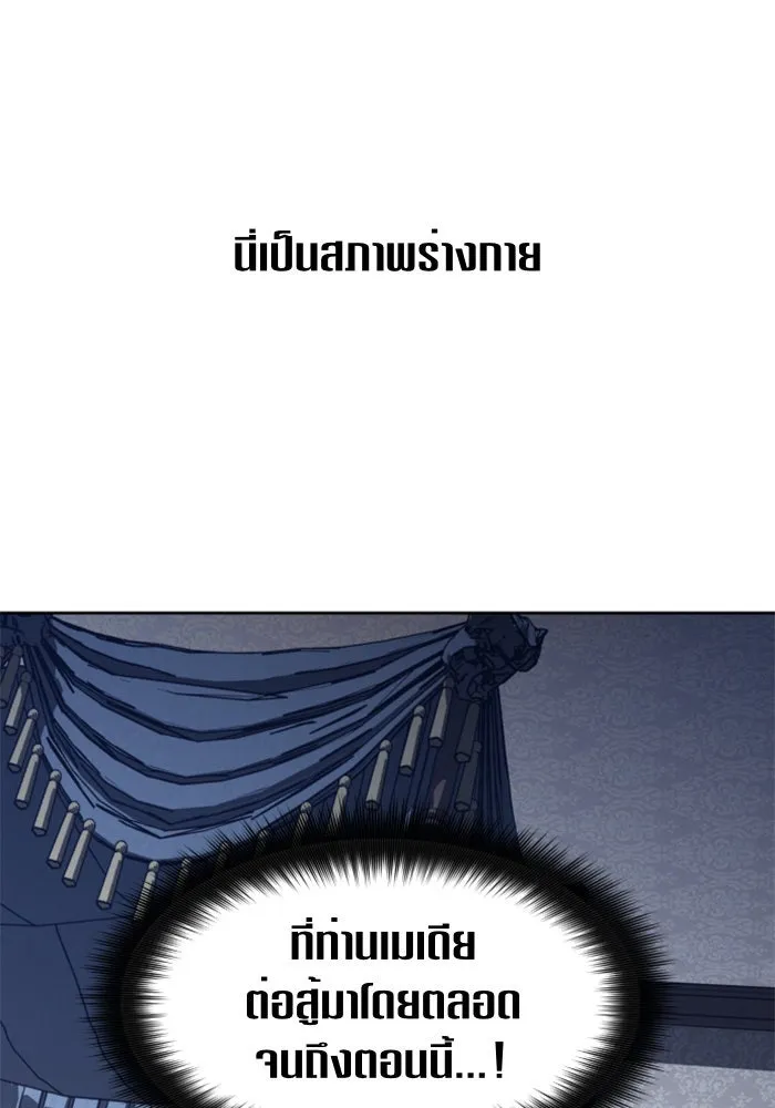 ชิงชีวิตพลิกลิขิตชะตา ตอนที่ 72. เรื่องต่างๆ ในโลกมักไม่เป็นดั รูปที่ 35