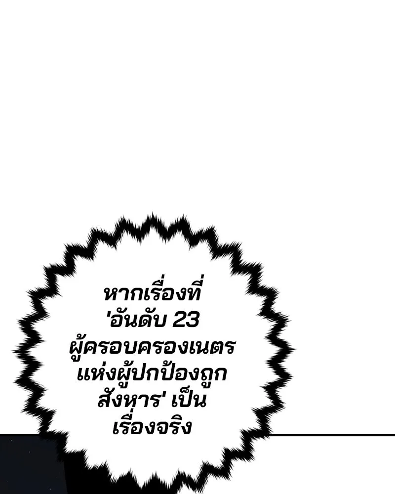 Player ตอนที่ 53 รูปที่ 25