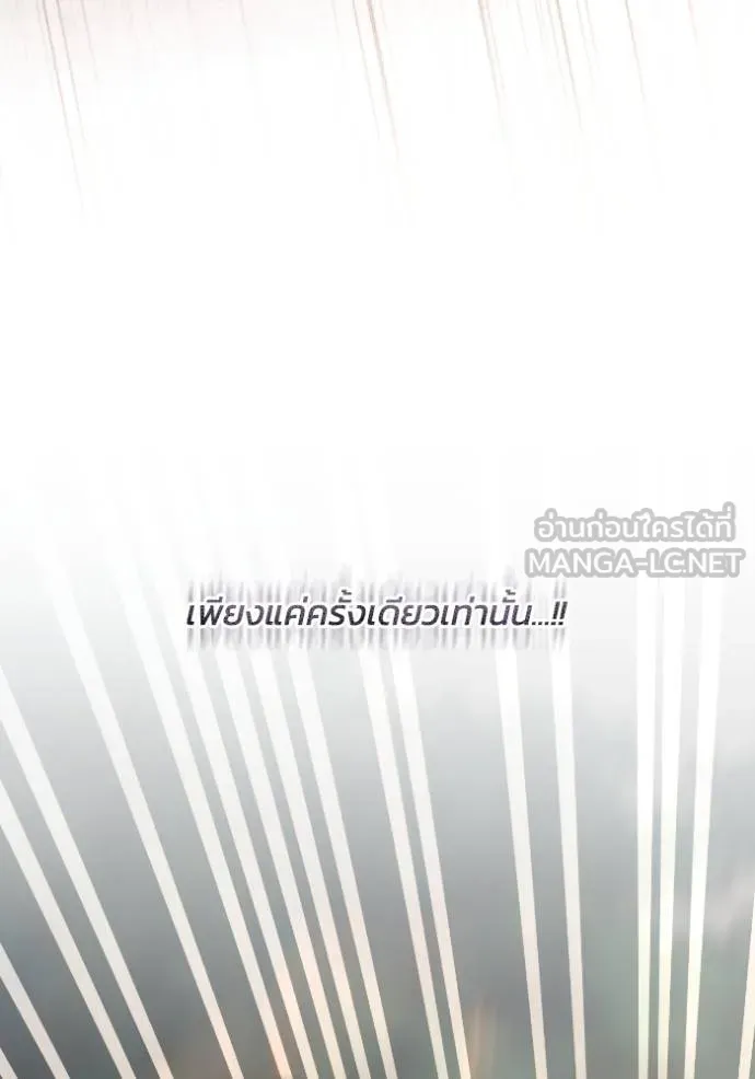 ยามหมาป่าทมิฬ ตอนที่ 40 รูปที่ 44