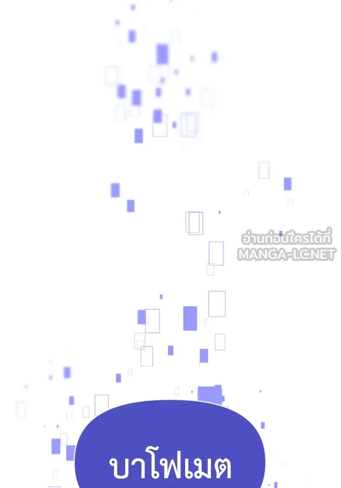 อดีตบอสหอคอย ตอนที่ 92 รูปที่ 63