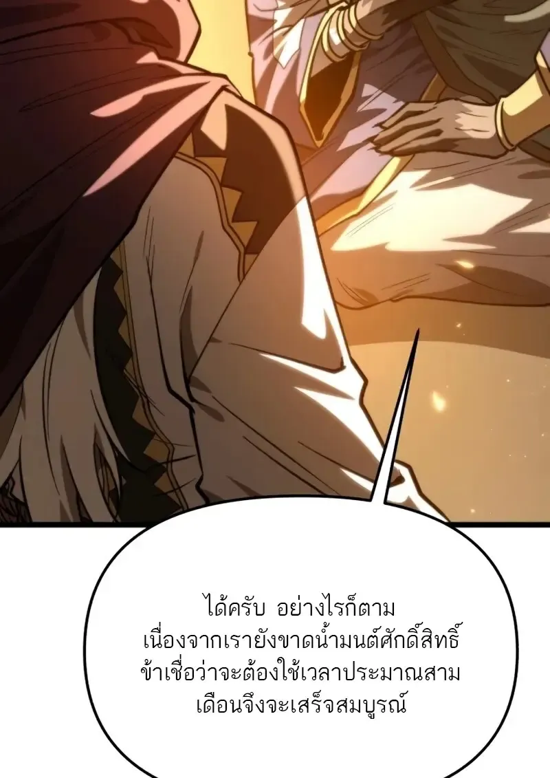 Reincarnator ผ_หวนค_น ตอนที่ ตอนที่ 112 รูปที่ 141